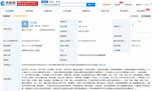 京東物流跨界布局科技與文娛新業(yè)務(wù)