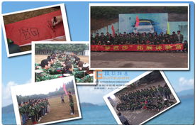 錘煉團隊，共筑卓越——廣州摩拉網絡科技有限公司2010年第二批拓展訓練營紀實
